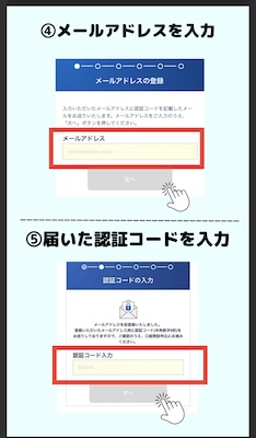 SBI証券口座開設の流れは？入金方法まで詳しく紹介！